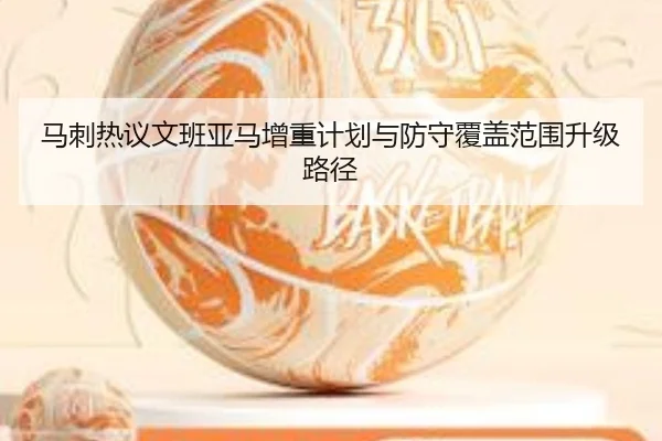 ma-ci-re-yi-wen-ban-ya-ma-zeng-zhong-ji-hua-yu-fang-shou-fu-gai-fan-wei-sheng-ji-lu-jing-3-612.jpg